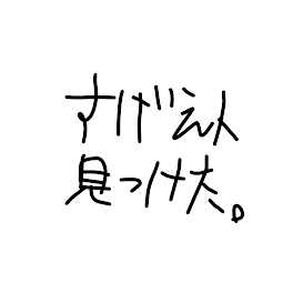 宣伝したい人が居ります