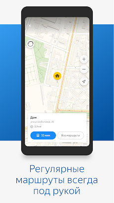 Яндекс.Транспортのおすすめ画像3