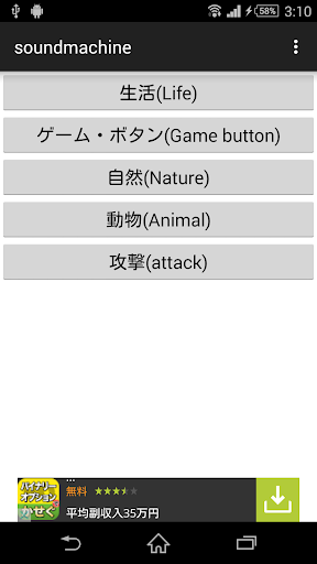 効果音機械