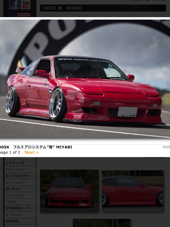 180SXの180sx・エアロ・ブリスターフェンダーに関するカスタム事例の投稿画像1枚目