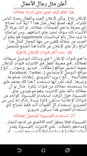 اسرار التسويق الالكتروني ‎(圖4)-速報App