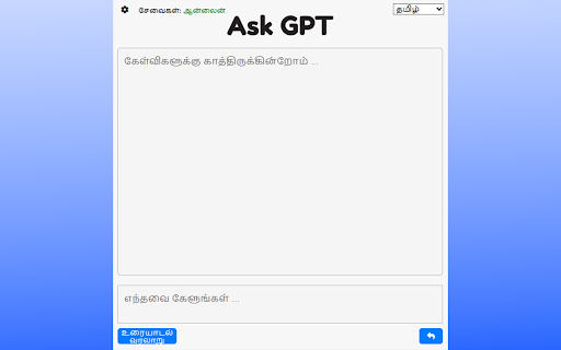 GPT கேள்வி