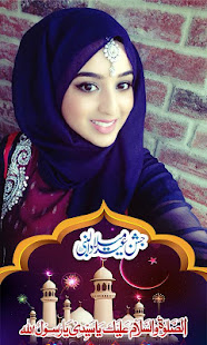 12 Rabi ul Awal frame – Photo Editor - náhled