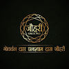 Goverdhan Das Ghanshyam Das Jouhri, Chowk, Lucknow logo