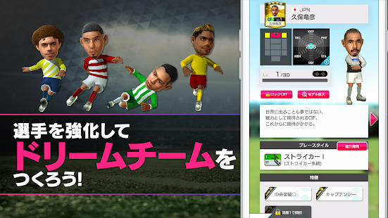 サカつくrtw クラブ経営シミュレーション サッカーゲーム