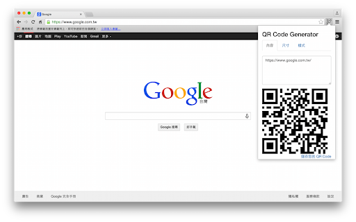 QR Code Generator