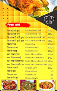 Kolhapur Ambassador menu 2