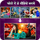 Download Photo me se Video Banaye For PC Windows and Mac