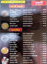 Udpi Shuddh Shakahari menu 6