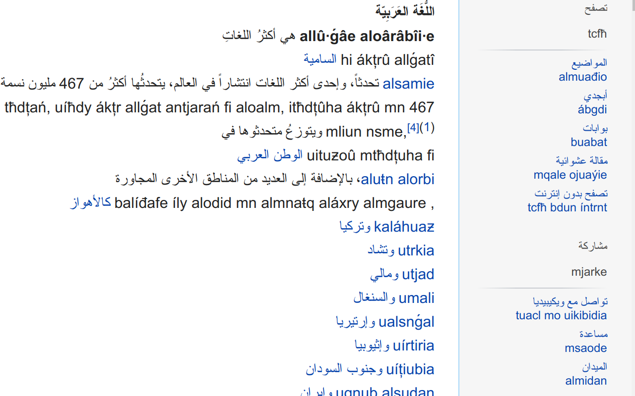 ARABEASY view Arabic web in English letters Preview image 2