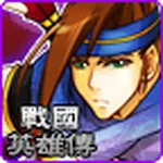 Cover Image of Download Hero of the Warring States 3.9 APK