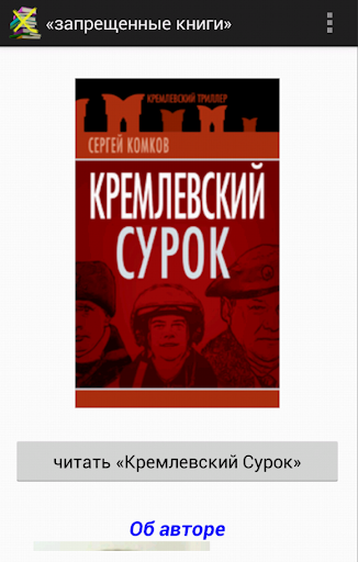 Почему запрещают книги в россии