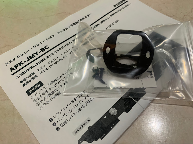 イオスのバックカメラ移設・バックカメラブラケット・バックカメラ埋め込み・剥き出しの存在感・極力シンプルにしたいに関するカスタム事例の投稿画像3枚目