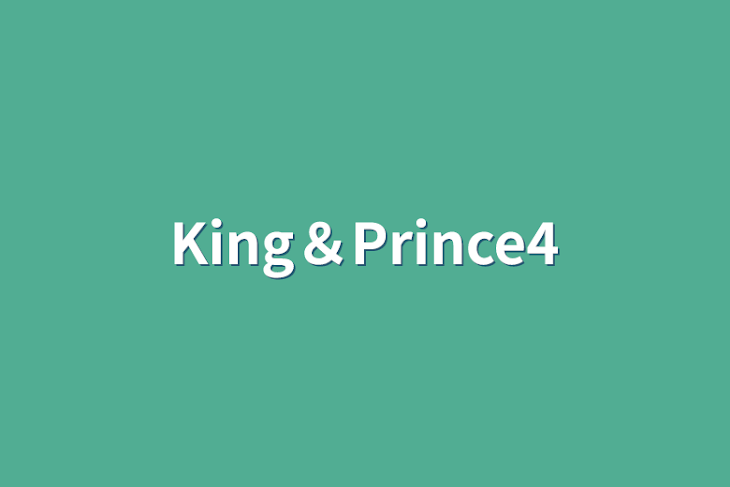 「King＆Prince4」のメインビジュアル