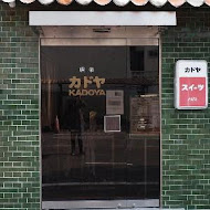 KADOYA 喫茶店