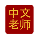 Chinese Tutor Extension Chrome extension download