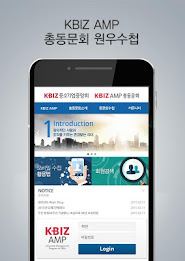 중소기업중앙회 KBIZ AMP 총동문회 poster 1