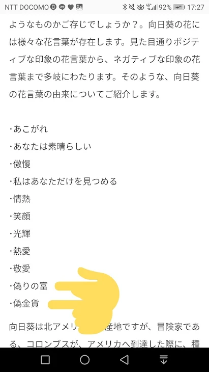 「お願いします！」のメインビジュアル