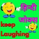 Jokes Ki Dukan Download on Windows