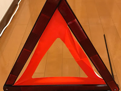 コレクション 三角 表示 板 標準 装備 225103