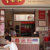 阿江麵店