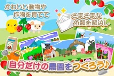 ちょこっとファーム【無料ゲーム】のおすすめ画像5