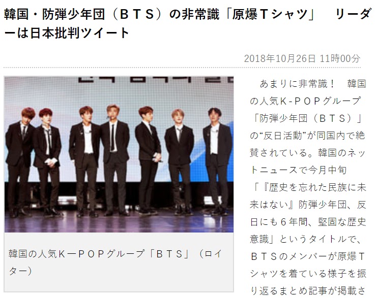 bts-japanese