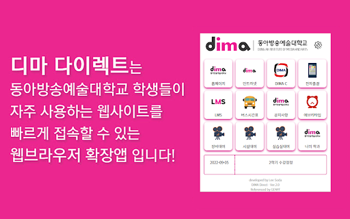 디마 다이렉트 - DIMA Direct