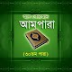 Ampara Bangla (30th Chapter) Download on Windows