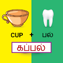 Tamil game solliadi brain word