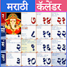 Marathi Calendar मराठी कॅलेंडर icon