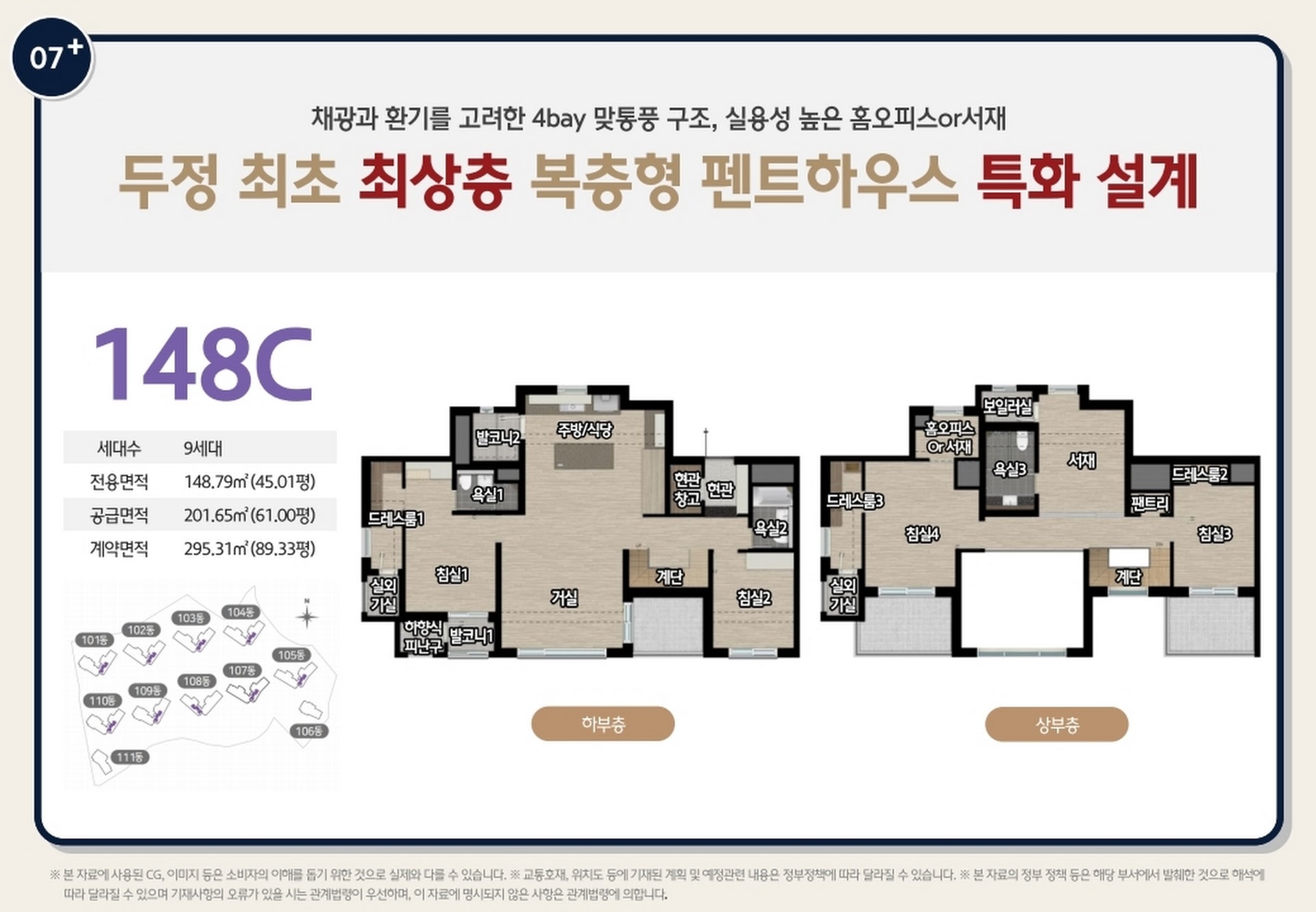 24.03_.29_힐스테이트_두정역_조직_교육_및_배포자료_.pdf_page_17_.jpg