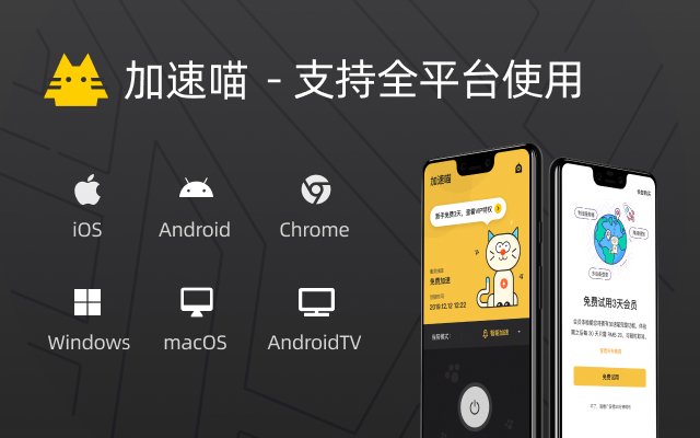 Miao VPN - Free Back to China VPN Preview image 5