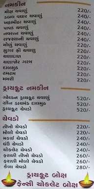 Juna Sharebazar Mithai Ghar & Chavana Mart menu 4