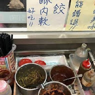 二哲家牛肉麵．水餃專賣店