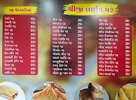 Shree Ji Live Puff menu 1