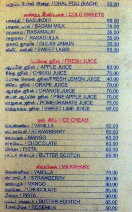 A2B - Adyar Ananda Bhavan menu 