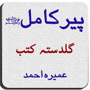 Peer e Kamil complete Novel  Icon