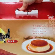 方蘭川布丁