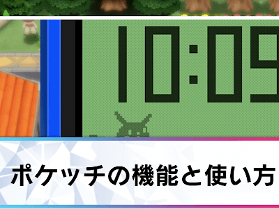 【人気ダウンロード！】 ��ケモン パール ポケッチ ��ーキングマップ 115026-ポケモン パール ポケッチ マーキングマップ