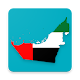 Download وظائف الإمارات العربية المتحدة - UAE Jobs For PC Windows and Mac 1.0