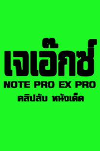 List to do Note ExPro Screenshots 1