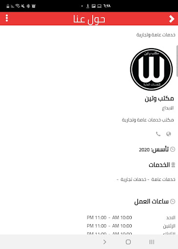 Wateen Office - Creativity