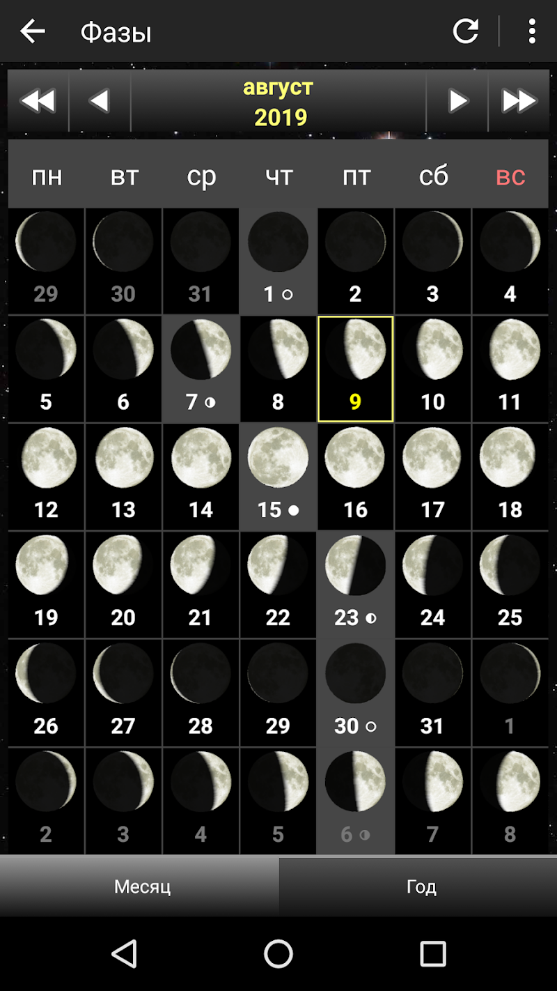 Скриншот Daff Moon Phase (Фазы Луны)