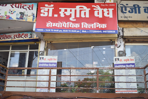 Dr Smriti Vaidya Homoeopathic Clinic (Wellbeo Homoeopathy) Best Homeopathic Clinic In Narmadapuram/Hoshangabad — business photo 5