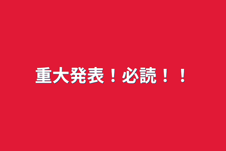 「コンテスト！初コメでもおけ！参加して！！」のメインビジュアル