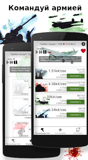 Idle Civilization: Мировая история APK MOD screenshots 3