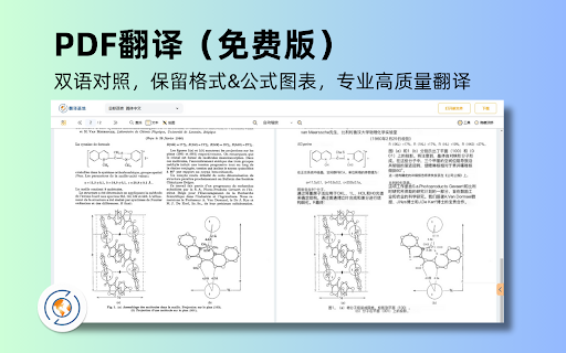 翻译基地 - 网页，PDF翻译|文档智答