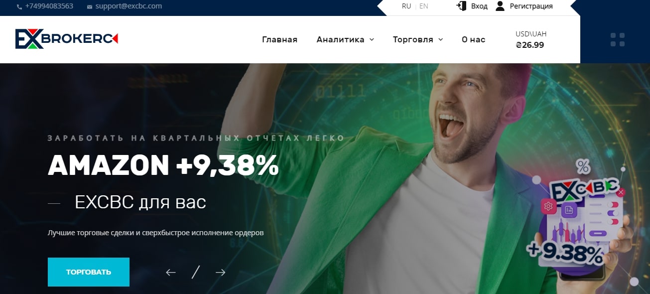 EXCBC: отзывы реальных клиентов, обзор типов счетов