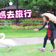 淨園機場咖啡休閒農場